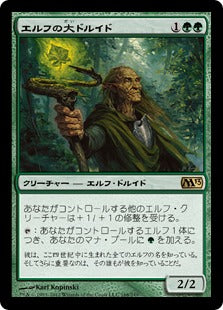 [168]【JP】【FOIL】エルフの大ドルイド/Elvish Archdruid【M13】[R][緑]