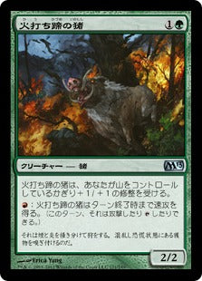 [171]【JP】【FOIL】火打ち蹄の猪/Flinthoof Boar【M13】[U][緑]