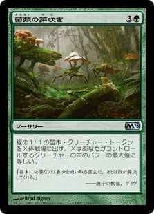 [173]【JP】【FOIL】菌類の芽吹き/Fungal Sprouting【M13】[U][緑]