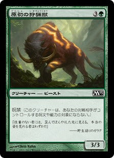 [182]【JP】【FOIL】原初の狩猟獣/Primal Huntbeast【M13】[C][緑]