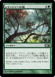 [186]【JP】【FOIL】レインジャーの道/Ranger's Path【M13】[C][緑]