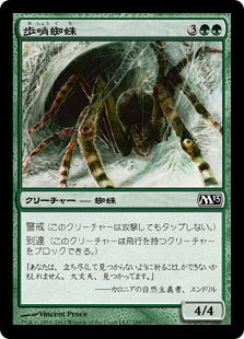 [189]【JP】【FOIL】歩哨蜘蛛/Sentinel Spider【M13】[C][緑]