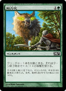 [195]【JP】【FOIL】剛力化/Titanic Growth【M13】[C][緑]