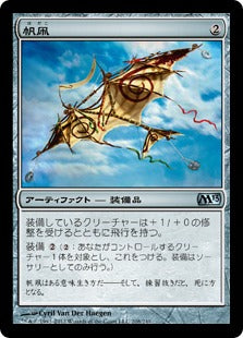 [208]【JP】【FOIL】帆凧/Kitesail【M13】[U][茶]
