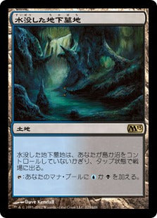 [223]【JP】【FOIL】水没した地下墓地/Drowned Catacomb【M13】[R][土地]
