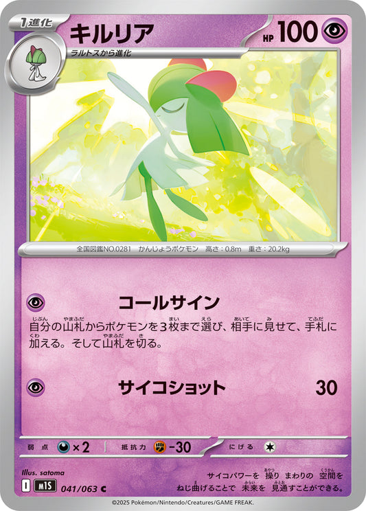 【M1S】[041/063]キルリア[C][超]