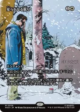 [006]【JP】安らかなる眠り/Rest in Peace【MAR】[M][白]