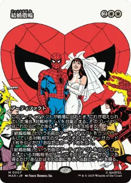 [007]【JP】結婚指輪/Wedding Ring【MAR】[M][白]