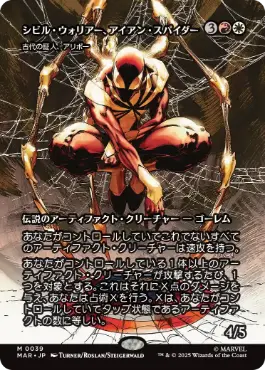 [039]【JP】【FOIL】古代の証人、アリボー/Alibou, Ancient Witness【MAR】[M][多色]