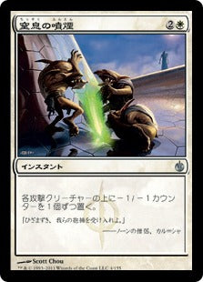 [004]【JP】【FOIL】窒息の噴煙/Choking Fumes【MBS】[U][白]