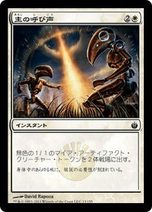 [013]【JP】【FOIL】主の呼び声/Master's Call【MBS】[C][白]