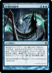 [027]【JP】分裂の操作/Mitotic Manipulation【MBS】[R][青]