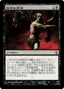 [044]【JP】【FOIL】陰惨な再演/Gruesome Encore【MBS】[U][黒]