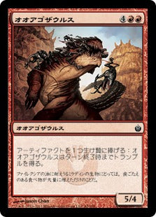 [063]【JP】【FOIL】オオアゴザウルス/Gnathosaur【MBS】[C][赤]