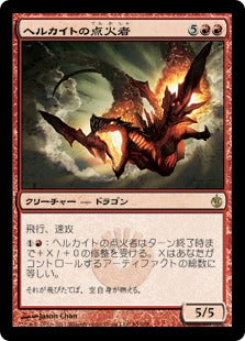 [065]【JP】【FOIL】ヘルカイトの点火者/Hellkite Igniter【MBS】[R][赤]