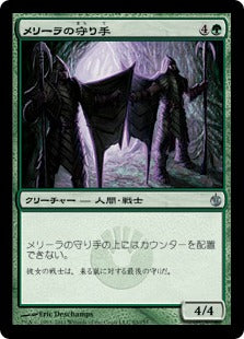 [083]【JP】【FOIL】メリーラの守り手/Melira's Keepers【MBS】[U][緑]