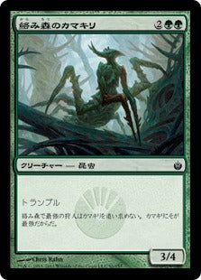 [091]【JP】【FOIL】絡み森のカマキリ/Tangle Mantis【MBS】[C][緑]