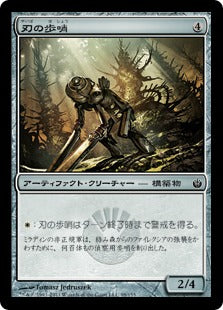 [098]【JP】刃の歩哨/Bladed Sentinel【MBS】[C][茶]