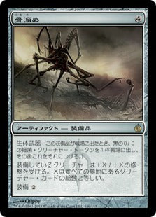 [100]【JP】骨溜め/Bonehoard【MBS】[R][茶]