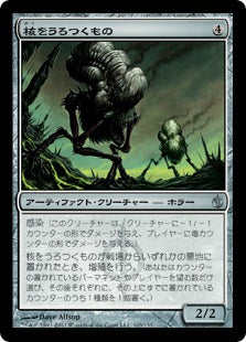 [103]【JP】【FOIL】核をうろつくもの/Core Prowler【MBS】[U][茶]