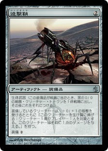 [115]【JP】【FOIL】迫撃鞘/Mortarpod【MBS】[U][茶]