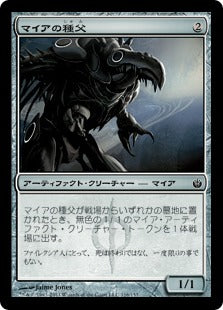 [116]【JP】マイアの種父/Myr Sire【MBS】[C][茶]