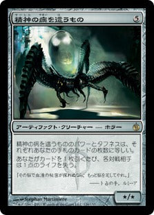 [126]【JP】精神の病を這うもの/Psychosis Crawler【MBS】[R][茶]