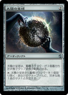 [134]【JP】【FOIL】太陽の宝球/Sphere of the Suns【MBS】[U][茶]