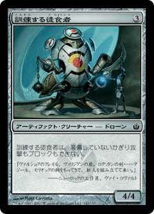 [142]【JP】訓練する徒食者/Training Drone【MBS】[C][茶]