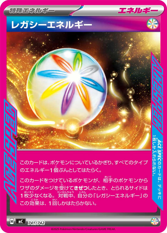 【MC】[741/742]レガシーエネルギー[-][エネルギー]