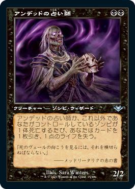[015]【JP】【FOIL】■旧枠■アンデッドの占い師/Undead Augur【MH1】[U][黒]