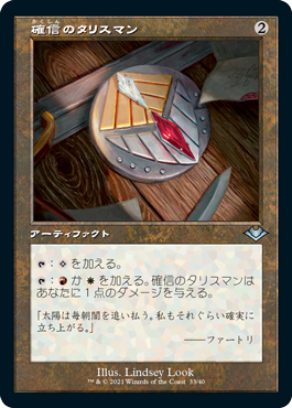 [033]【JP】【FOIL】■旧枠■確信のタリスマン/Talisman of Conviction【MH1】[U][茶]