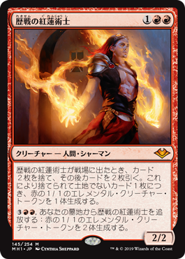 [145]【EN】【FOIL】歴戦の紅蓮術士/Seasoned Pyromancer【MH1】[M][赤]