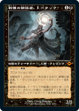 [402]【JP】■旧枠■戦慄の朗詠者、トーラック/Tourach, Dread Cantor【MH2】[M][黒]