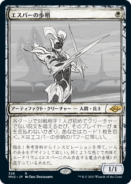 [328]【JP】【FOIL】■スケッチ■エスパーの歩哨/Esper Sentinel【MH2】[R][白]