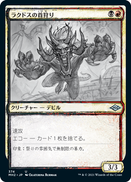 [374]【JP】【FOIL】■スケッチ■ラクドスの首狩り/Rakdos Headliner【MH2】[U][多色]