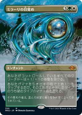 [320]【JP】【FOIL】■ボーダーレス■ミラーリの目覚め/Mirari's Wake【MH2】[M][多色]
