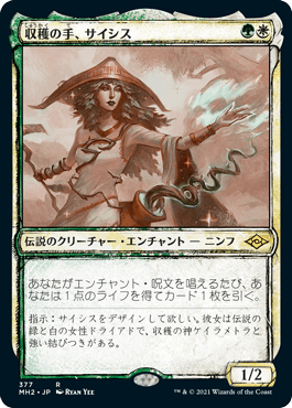[377]【JP】【FOIL】■スケッチ■収穫の手、サイシス/Sythis, Harvest's Hand【MH2】[R][多色]