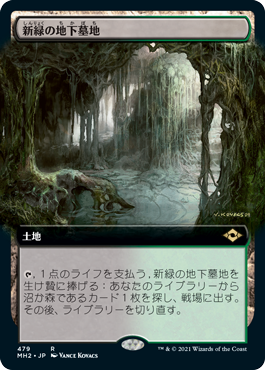 [479]【JP】【FOIL】■拡張アート■新緑の地下墓地/Verdant Catacombs【MH2】[R][土地]