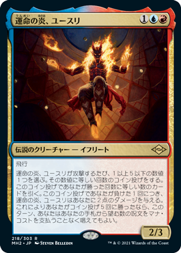 [218]【JP】運命の炎、ユースリ/Yusri, Fortune's Flame【MH2】[R][多色]