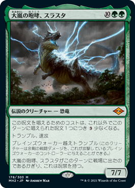 [178]【JP】【FOIL】大嵐の咆哮、スラスタ/Thrasta, Tempest's Roar【MH2】[M][緑]