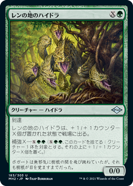 [183]【JP】【FOIL】レンの地のハイドラ/Wren's Run Hydra【MH2】[U][緑]