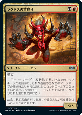 [210]【JP】【FOIL】ラクドスの首狩り/Rakdos Headliner【MH2】[U][多色]