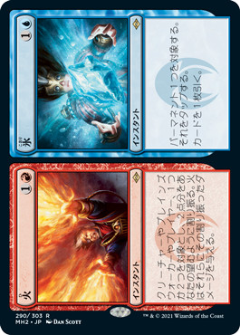 [290]【JP】【FOIL】火+氷/Fire+Ice【MH2】[R][多色]