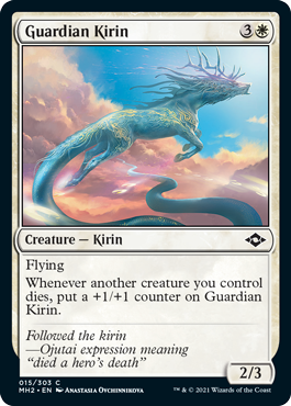 [015]【EN】【FOIL】守護麒麟/Guardian Kirin【MH2】[C][白]