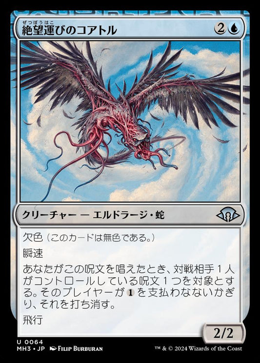 [064]【JP】【FOIL】絶望運びのコアトル/Hope-Ender Coatl【MH3】[U][青]