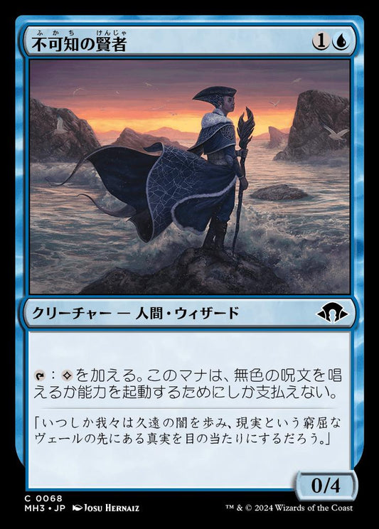 [068]【JP】【FOIL】不可知の賢者/Sage of the Unknowable【MH3】[C][青]