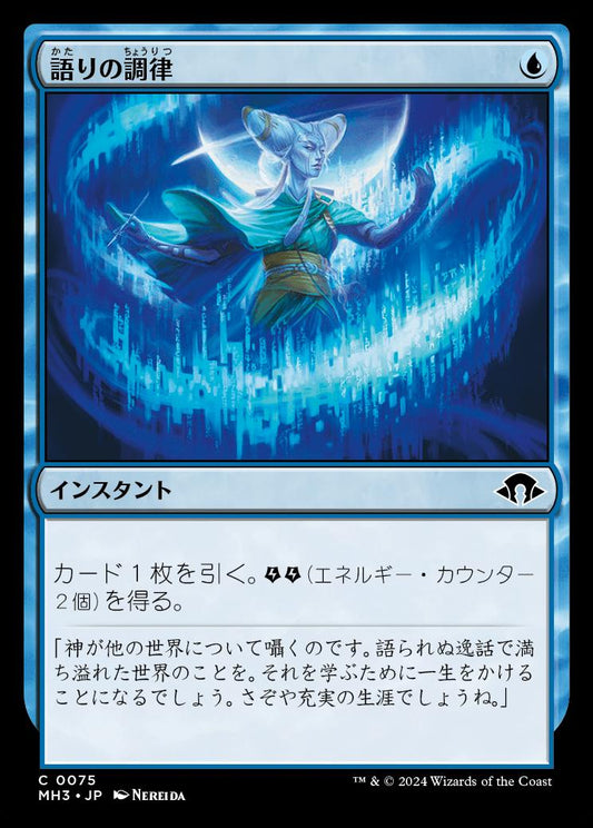 [075]【JP】【FOIL】語りの調律/Tune the Narrative【MH3】[C][青]