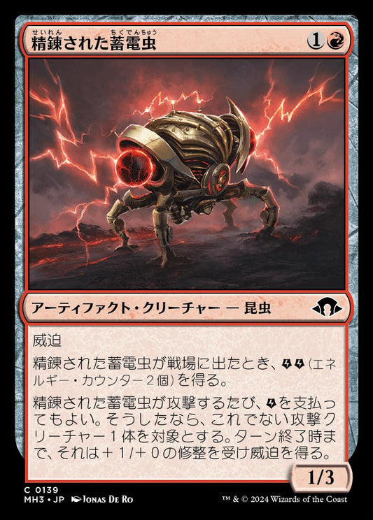 [139]【JP】精錬された蓄電虫/Smelted Chargebug【MH3】[C][赤]