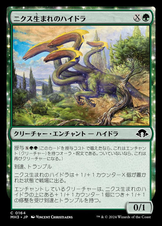 [164]【JP】ニクス生まれのハイドラ/Nyxborn Hydra【MH3】[C][緑]